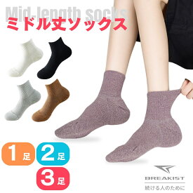 【1〜3足】ランニングソックス レディース ミドル丈 ロング スポーツソックス 厚手 春 冬 靴下 衝撃吸収 クッション サポート サッカー ジョギング おしゃれ ウォーキング 吸汗速乾 お試し