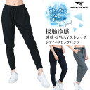 ジョガーパンツ レディース 夏用 接触冷感 スポーツウェア ひんやり ランニングパンツ ロングパンツ 運動 スポーツパンツ 春 夏 ストレッチ ジムウェア ランニングウェア フィットネスパンツ 速乾 トレーニングウェア 【long】