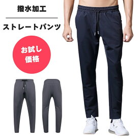 スポーツパンツ ロングパンツ メンズ 厚手 撥水 防水 ジムウェア ジョガーパンツ ランニングパンツ 大きいサイズ 春 夏 トレーニングウェア ランニングウェア 【GPR】