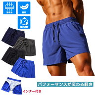 【15％オフクーポン対象】ランニングパンツ メンズ インナー付き ショートパンツ ランパン 春 夏 速乾 軽…