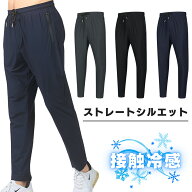 【200円クーポン対象】スポーツウェア メンズ スポーツパンツ 春 ランニングウェア ポケット付き 接触冷…