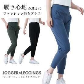 【レビュー応募でもう1つ】ジョガーパンツ レディース ヨガパンツ スポーツウェア ロングパンツ ジムウェア レギンス ヨガウェア トレーニングウェア フィットネスウェア ランニングウェア