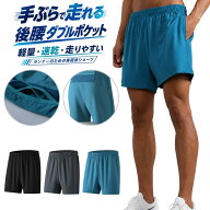 【500円オフクーポン】ランニングパンツ メンズ スマホポケット付き インナーなし ランパン 春 夏 ショー…