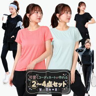 トレーニングウェア レディース かわいい スポーツウェア 上下セット 半袖/長袖 春 夏 ジムウェア セット…