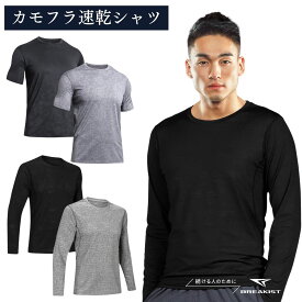 スポーツ Tシャツ メンズ ジム トレーニングウェア 半袖/長袖 春 カモフラ柄 ロングtシャツ ロンt ジムウェア 筋トレ ランニングウェア バスケ フットサル 吸汗速乾