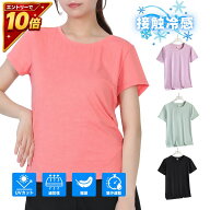 【土曜も稼働】【最大15％オフクーポン】スポーツ Tシャツ レディース ランニング ヨガウェア ピラティス…