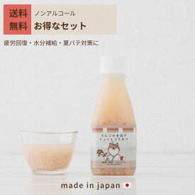 【夏バテ対策】送料無料 きょうもごちそう 栄養補給 甘酒 犬 りんご 無添加 ペット 国産 ドッグフード 犬用 米麹 トッピング 水分補給 疲労回復 腸内環境 シニア犬 高齢犬 わんこ ノンアルコール 食欲 オリゴ糖 ブドウ糖 アミノ酸