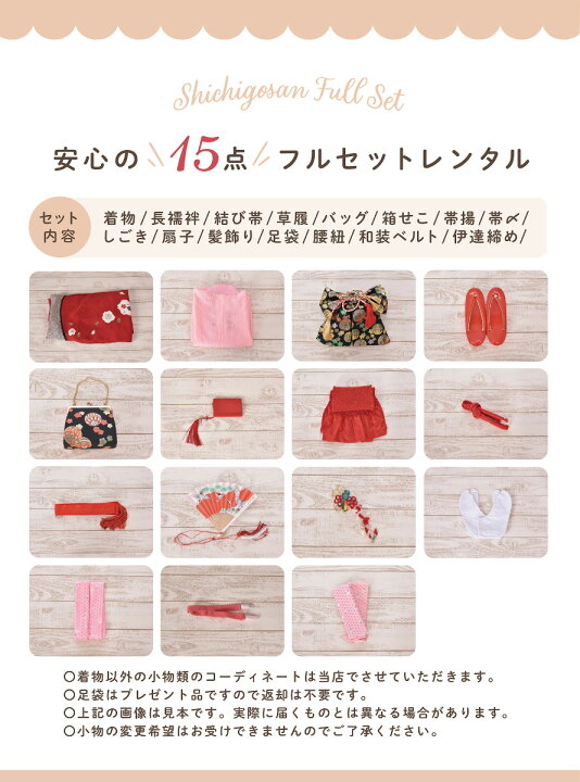 楽天市場】【レンタル】 七五三 花夢二 七五三レンタル 753ﾚﾝﾀﾙ(7歳  