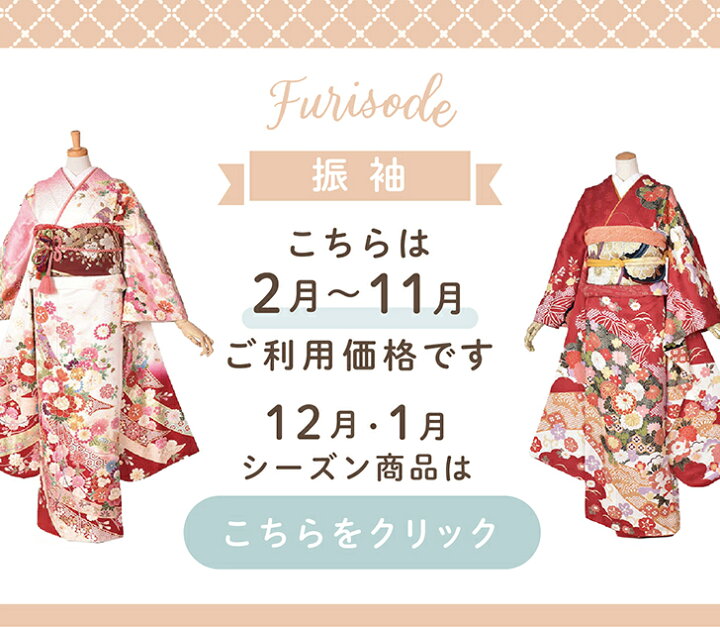 楽天市場】【レンタル】振袖 成人式 結納 紫辻が花 正絹 およばれ 姉妹 