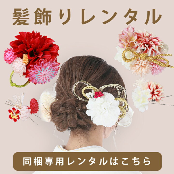 楽天市場】【レンタル】花魁風振袖 豪華振袖 肩だし振袖 前結び帯 成人 