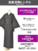 楽天市場】喪服 セット（着物セット｜和服）：レディースファッション 