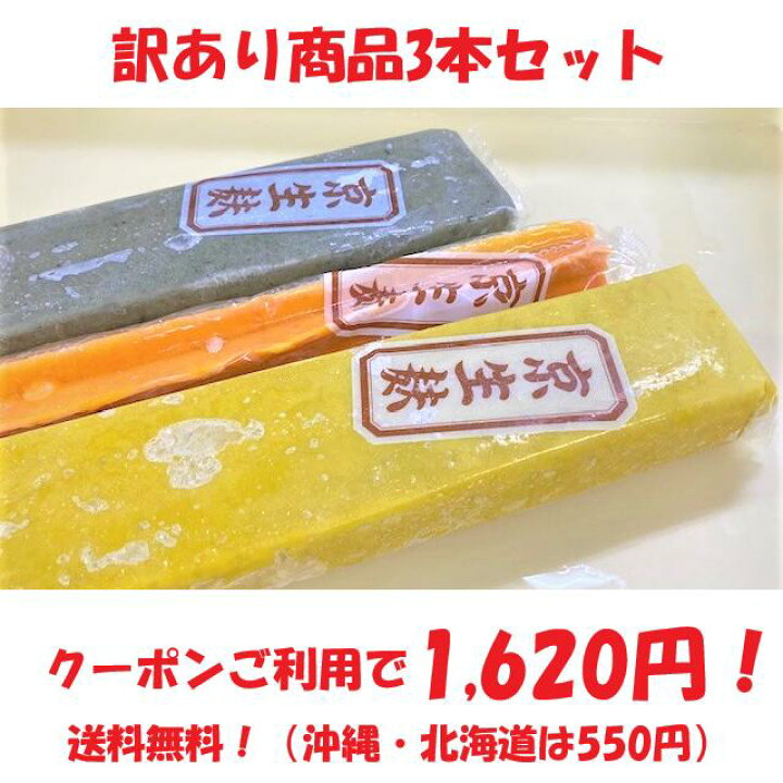 楽天市場 クーポンご利用で16円 訳ありお試し３本セット 棒麩２本 花麩１本 送料無料 京生麩 志屋