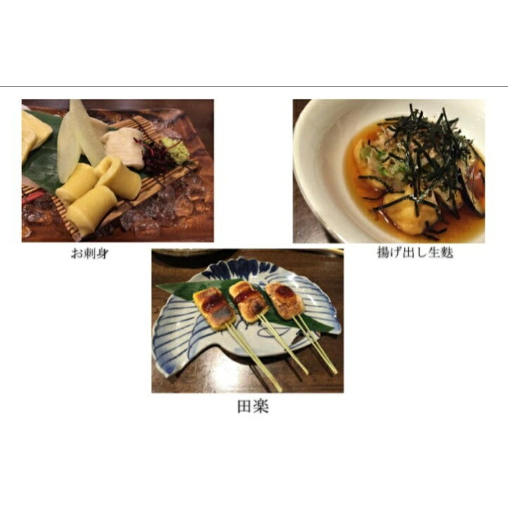 楽天市場 クーポンご利用で16円 訳ありお試し３本セット 棒麩２本 花麩１本 送料無料 京生麩 志屋