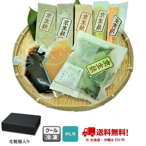 お歳暮・お中元・ギフト・贈答用に最適、定番京生麩3本、花麩2本、生麩まんじゅう(5個入)、田楽みそセット 送料無料(一部地域除く)