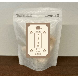 使う分だけ取り出せる生麩のカット商品 1.5cm×10個入り 京生麩 当りごま麩