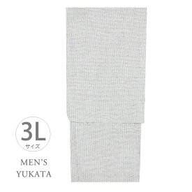 【浴衣】 男性 メンズ┃ゆかた 大きいサイズ M L LL 3L 4L 5L yukata men's トールサイズ 紳士 浴衣 紺 白 黒 プレタ 夏祭り 花火大会 おしゃれ (my0045）