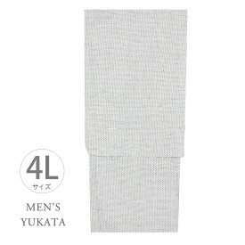 【浴衣】 男性 メンズ┃ゆかた 大きいサイズ M L LL 3L 4L 5L yukata men's トールサイズ 紳士 浴衣 紺 白 黒 プレタ(my0045）