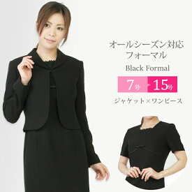 【試着できます】ブラックフォーマル レディース 喪服 礼服 女性 アンサンブル セット ワンピース かわいい おしゃれ オールシーズン 試着可能 7号〜15号 S/M/L/LL/3L 20代 30代 40代におすすめ(100T4037)