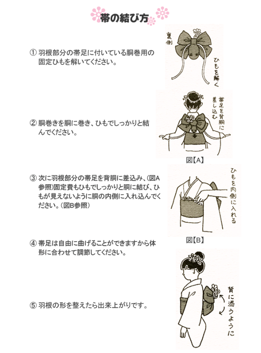 楽天市場】7歳【七五三 帯 レンタル】【七五三 帯 単品】【七五三 作り