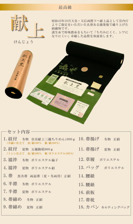 楽天市場】＼期間限定値下げ中／【喪服セット】【黒紋付 喪服 