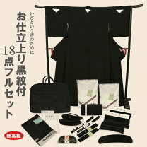 楽天市場】喪服 セット（着物セット｜和服）：レディースファッション 