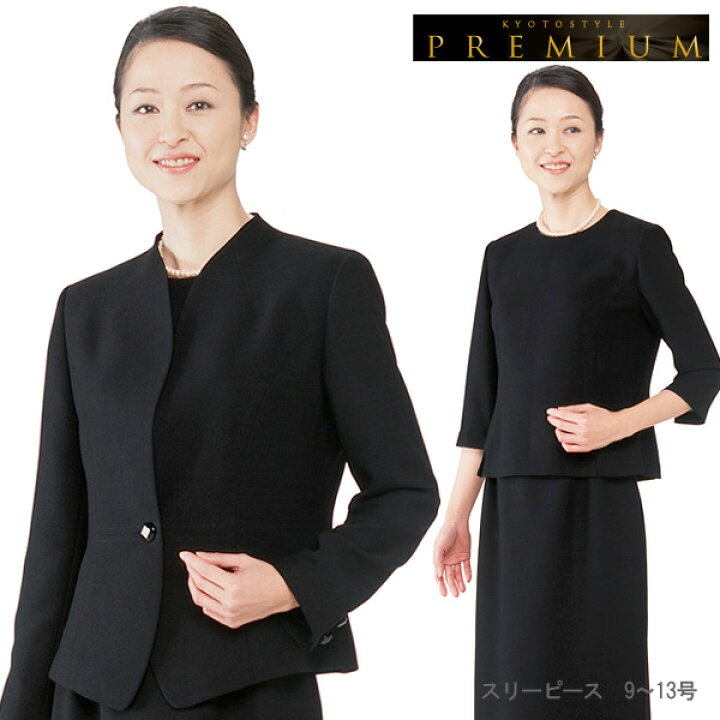 楽天市場】高級 ブラックフォーマル レディース 喪服 女性 礼服  