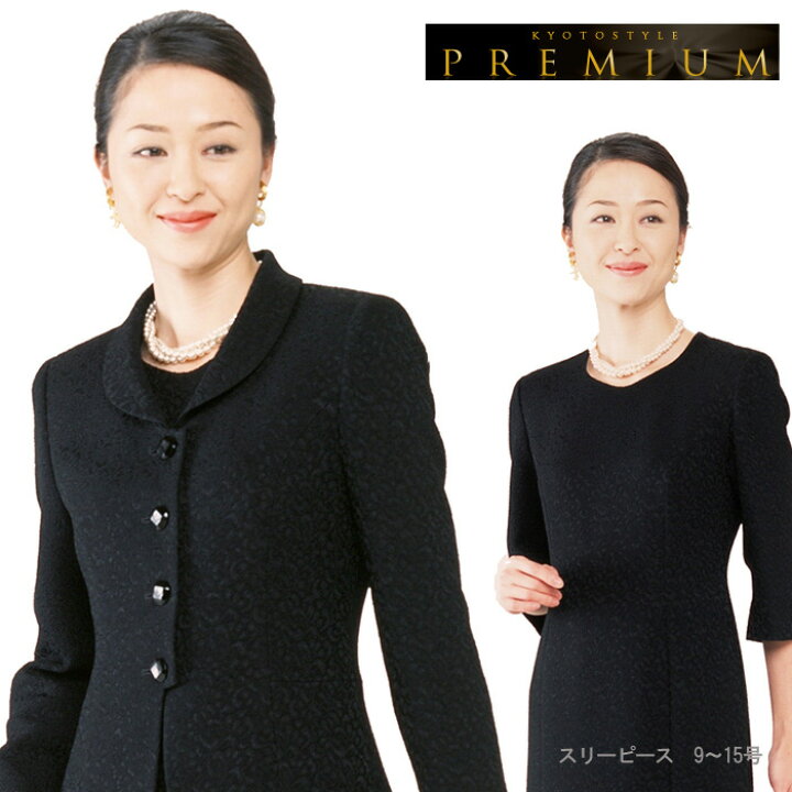 楽天市場】高級 ブラックフォーマル 喪服 女性 礼服 レディース 