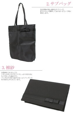 【ブラックフォーマルバッグ】【フォーマルバッグ弔事】【喪服バッグ】【冠婚葬祭バッグ】【フォーマルバッグ黒】【フォーマルバッグブラック】【カバン葬儀】【喪服バッグレディース】【袱紗サブバッグ】3点セット(6761)