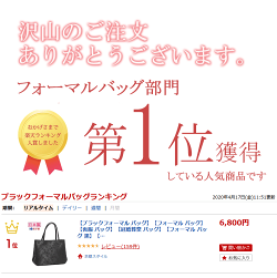 【日本製】ブラックフォーマルバッグ6790【葬儀/法要/冠婚葬祭バッグ/フォーマルバッグ/バッグ黒/ミセスバッグ/手提げバッグ】