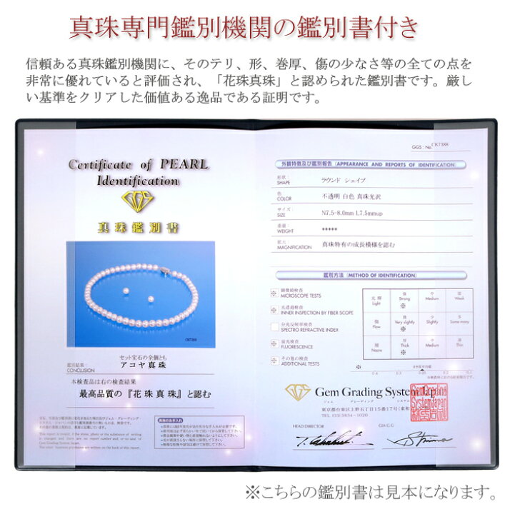 楽天市場】【鑑定書付き】アコヤ 花珠 真珠 ネックレス/パール 
