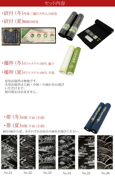 楽天市場】喪服 セット 夏・冬 30点セット レディース 女性 【浸染 / 喪服 着物 /黒紋付 /お葬式 葬儀 着物/和装セット】【仕立て別】和服 【送料無料】【smtb-k】【ky】 : 京都スタイル 楽天市場】喪服 セット 夏・冬 30点セット レディース 女性 【浸染 / 喪服 着物 /黒紋付 /お葬式 葬儀 着物/和装セット】【仕立て別】和服 【送料無料】【smtb-k】【ky】 : 京都スタイル