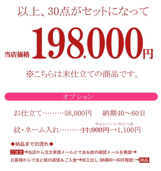 楽天市場】喪服 セット 夏・冬 30点セット レディース 女性 お葬式