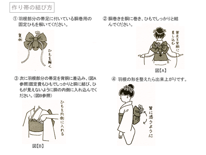 楽天市場】【作り帯】【結び帯】【浴衣 帯】【浴衣帯 レディース 