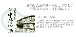 【念珠】男物数珠インド翡翠J1203【念誦】【頭房】【天然石】【パワーストーン】【smtb-k】【ky】