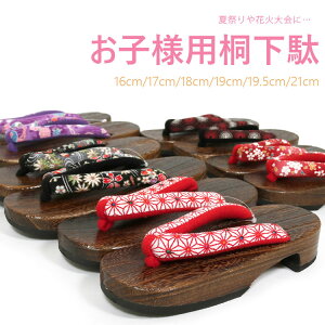  q LbY  ˉ ̎q 킢 ߉ čՂ ԉΑ geta  56269