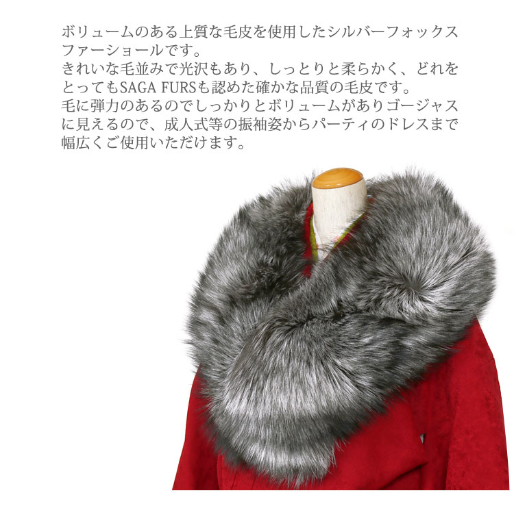 楽天市場】【日本製】シルバーフォックス SAGA FURS 毛皮 ファー