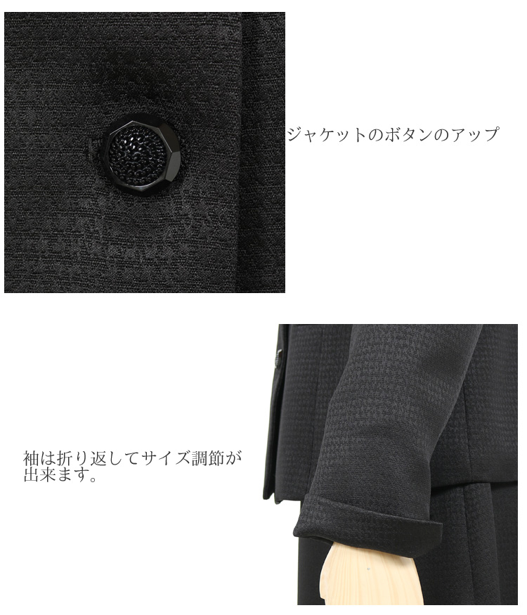楽天市場】【日本製】 ブラックフォーマル 2点セット 喪服 礼服 スーツ