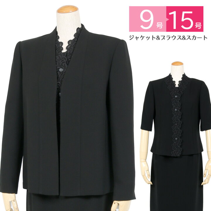 楽天市場】ブラックフォーマル 喪服 礼服 スリーピース レディース  