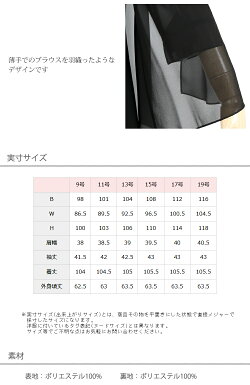 【ウォッシャブル】前開き喪服ブラックフォーマル夏用洗えるレディース女性大きいサイズワンピースおしゃれ【礼服】【喪服夏】【ブラックフォーマルスーツ】【サマーフォーマル】【冠婚葬祭スーツ】t281a(9号・11号・13号・15号・17号・19号)