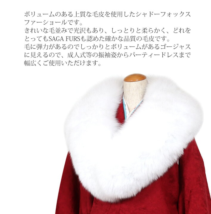 楽天市場】【日本製】シャドーフォックス SAGA FURS 毛皮 ファー  