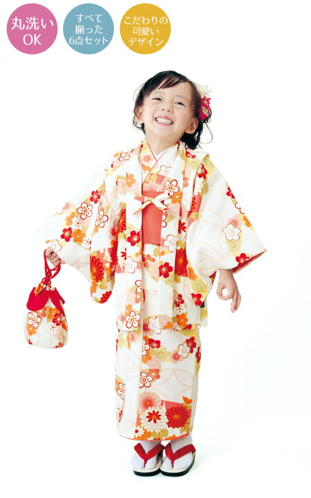 楽天市場】H・L アシュ・エル 子供 着物セット きもの ちびっこ 着物 6 