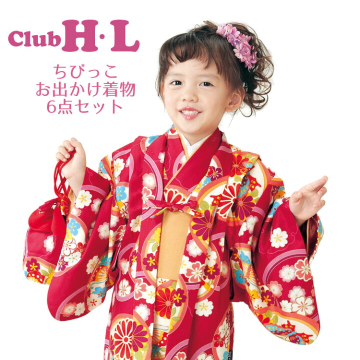 楽天市場】H・L アシュ・エル 子供 着物セット きもの ちびっこ 着物 6 