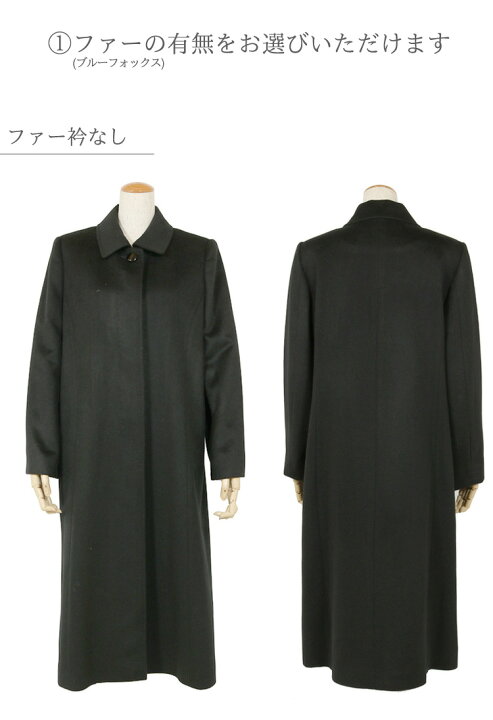 楽天市場】選べる カシミヤ入り フォーマルコート M/L/LL【ブラック 