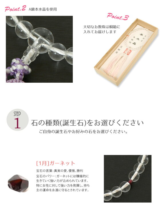 楽天市場】【名入れ可能】お好みの石と房が選べる オーダー 数珠 女性用 珠数 京念珠 レディース 念珠 桐箱入り 正絹房 念珠 念誦 お数珠 じゅず 天然石 パワーストーン 水晶 トルコ石 珊瑚 インド翡翠 トパーズ パール ラピスラズリ めのう 虎目石 ガーネット 誕生石 ... 楽天市場】【名入れ可能】お好みの石と房が選べる オーダー 数珠 女性用 珠数 京念珠 レディース 念珠 桐箱入り 正絹房 念珠 念誦 お数珠 じゅず 天然石 パワーストーン 水晶 トルコ石 珊瑚 インド翡翠 トパーズ パール ラピスラズリ めのう 虎目石 ガーネット 誕生石 ...