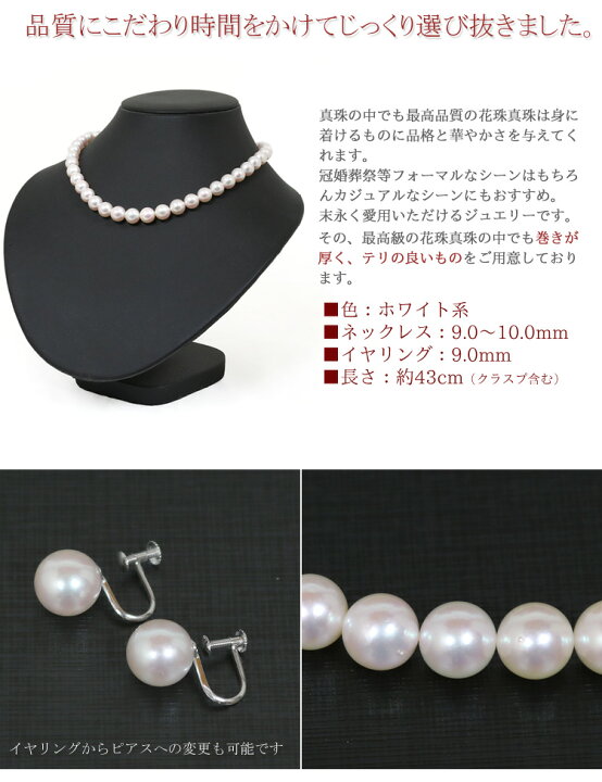 楽天市場】【鑑定書付き】あこや 花球 真珠 ネックレス/パール  