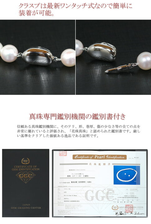 楽天市場】【鑑定書付き】あこや 花球 真珠 ネックレス/パール  