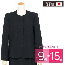 国産 ブラックフォーマル 2点セット 喪服 礼服 スーツ ミセス レディース フォーマルスーツ セレモニースーツ おしゃれ スカート ロング ロング丈 黒 40代 50代 60代 女性 冠婚葬祭 スーツ【送料無料】7t135(9号・11号・13号・15号)【日本製】