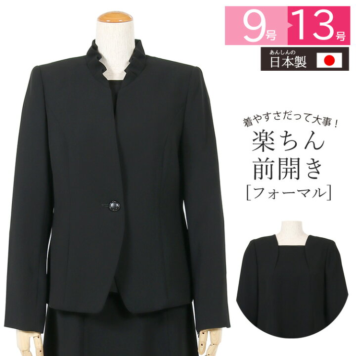 楽天市場】ブラックフォーマル レディース 喪服【日本製】前開き 喪服 