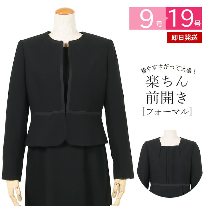 楽天市場】【最強配送】【送料無料】ブラックフォーマル 喪服 大きい 