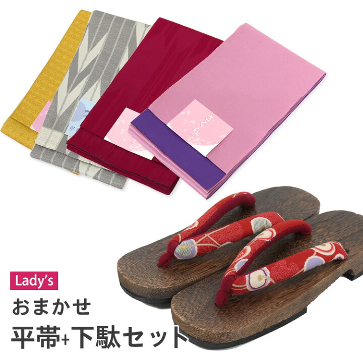 楽天市場】レディース 帯・下駄 おまかせ1,480円セット【ゆかた/浴衣用 